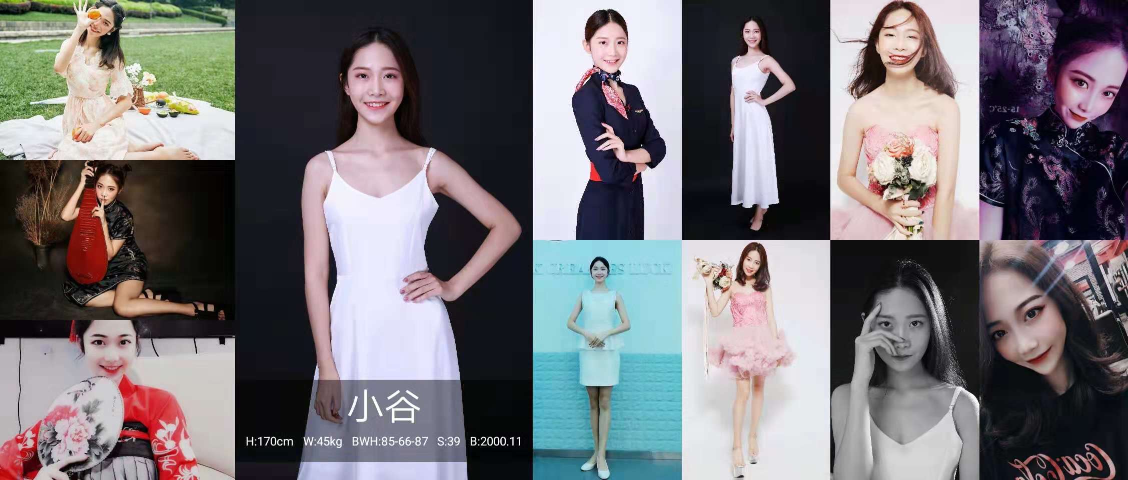 小谷