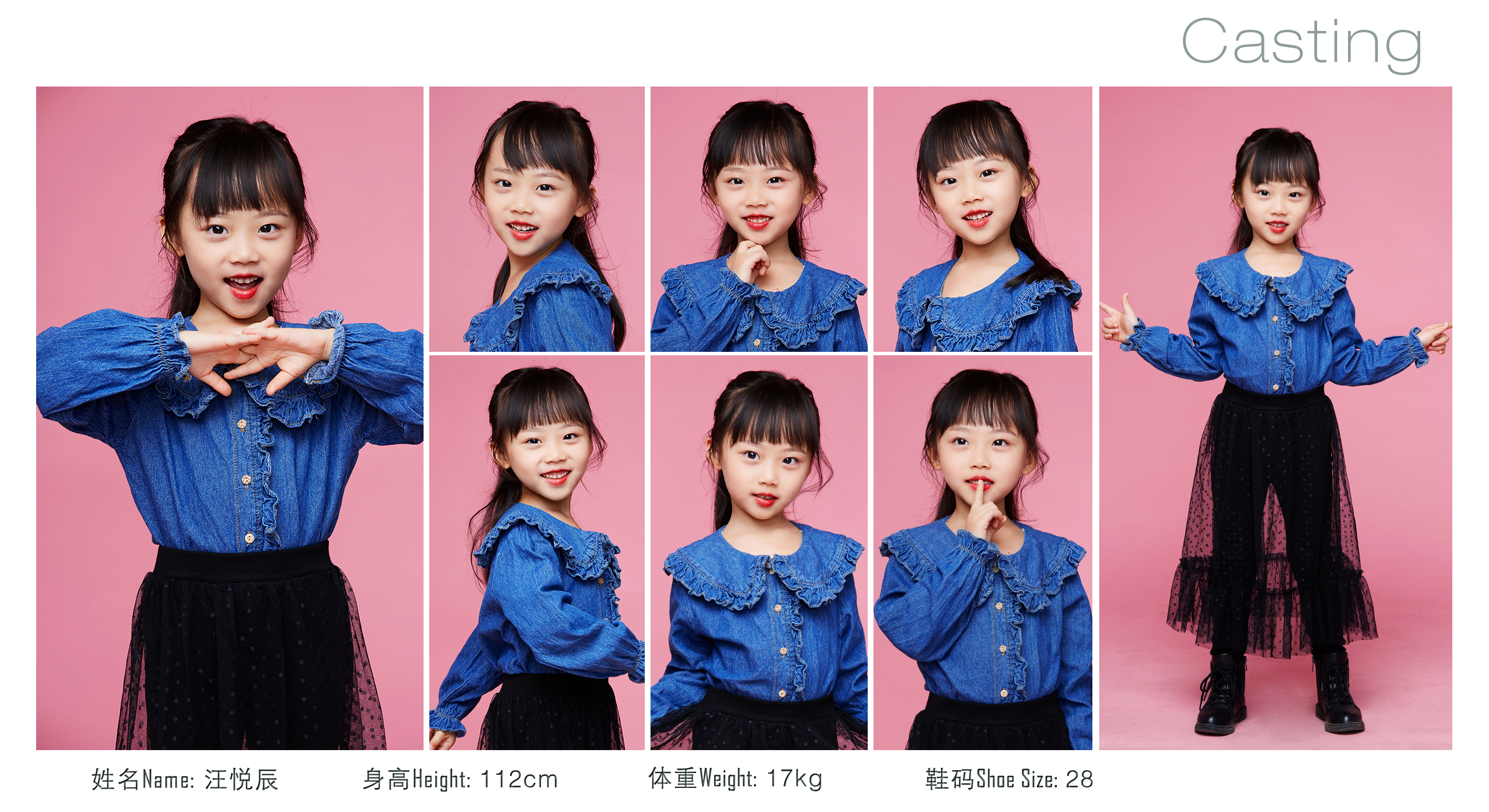 汪悦辰