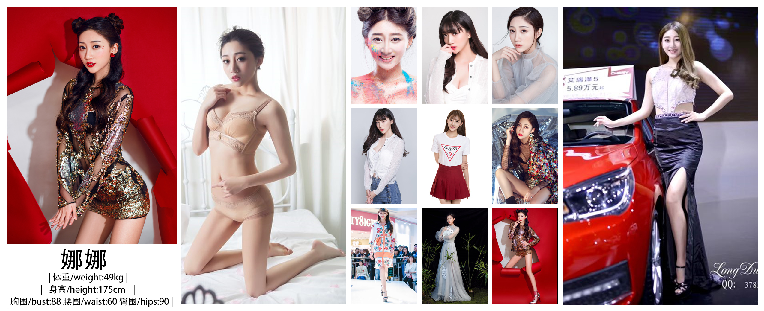 女模娜娜